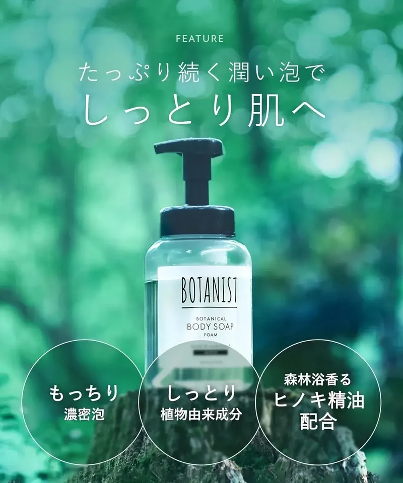 Botanist Botanical Moisturizing Foam Body Soap Refill 440ml
