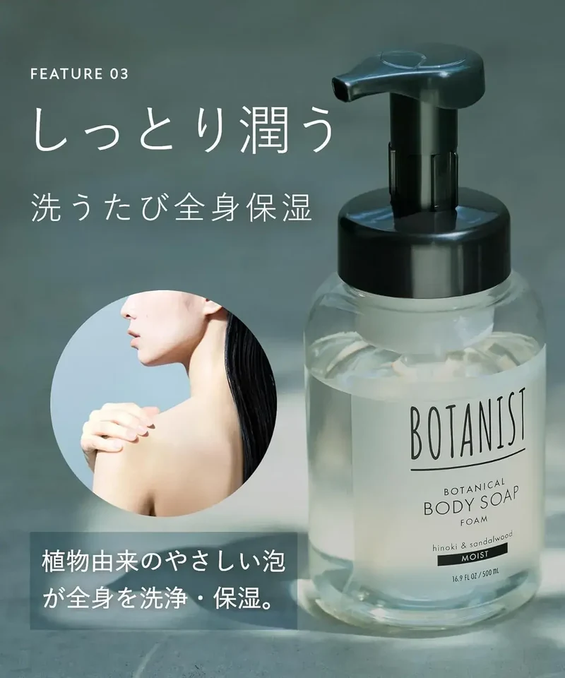 Botanist Botanical Moisturizing Foam Body Soap Refill 440ml