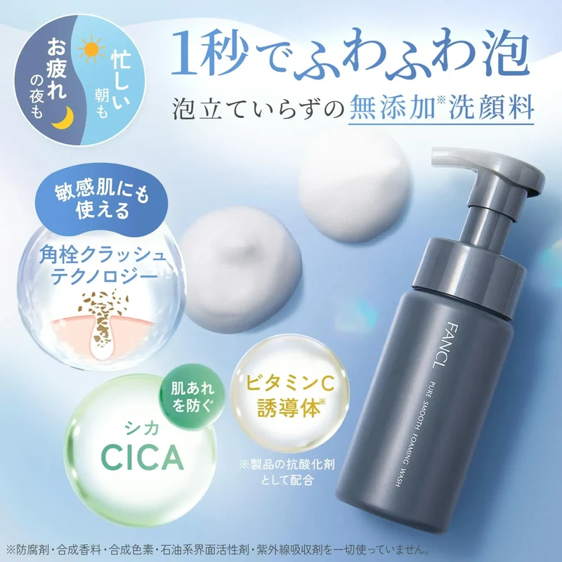 FANCL New Pure Moist Hydrating Facial Moisturizer Cream Sensitive Skin