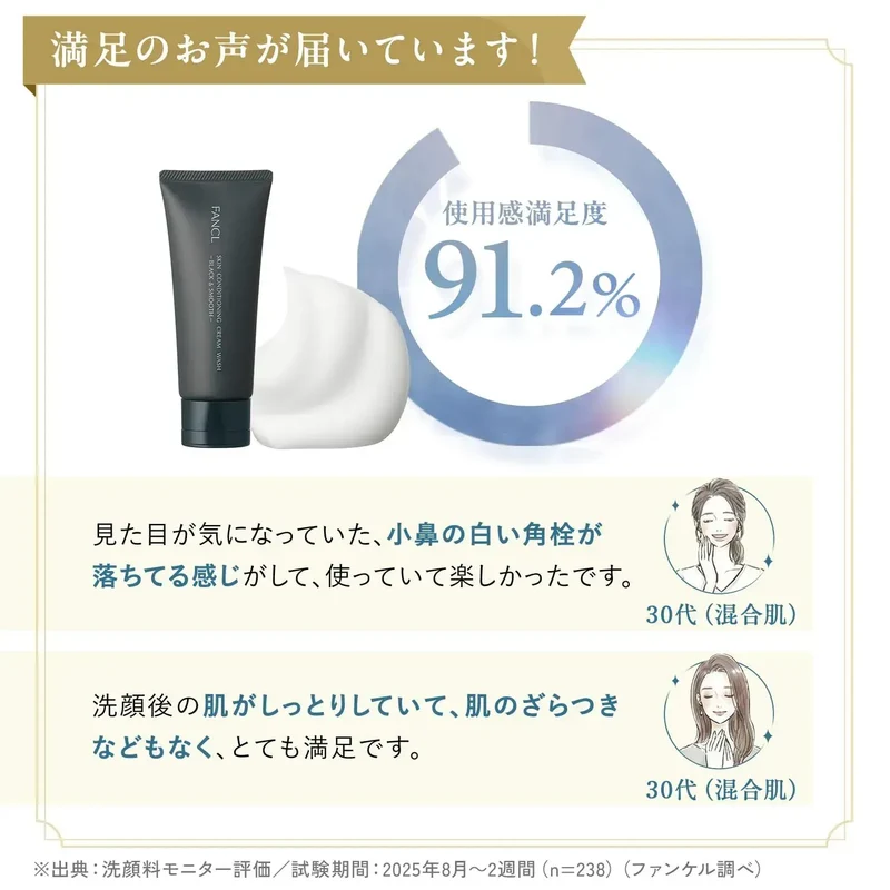 FANCL Skin Conditioning Gentle Face Cleanser for Sensitive Skin