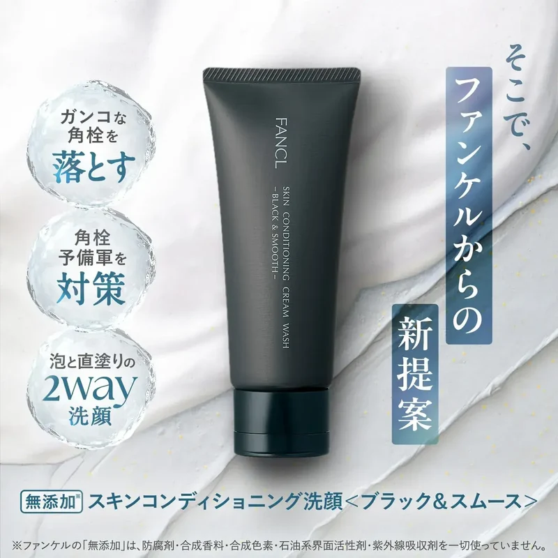 FANCL Skin Conditioning Gentle Face Cleanser for Sensitive Skin