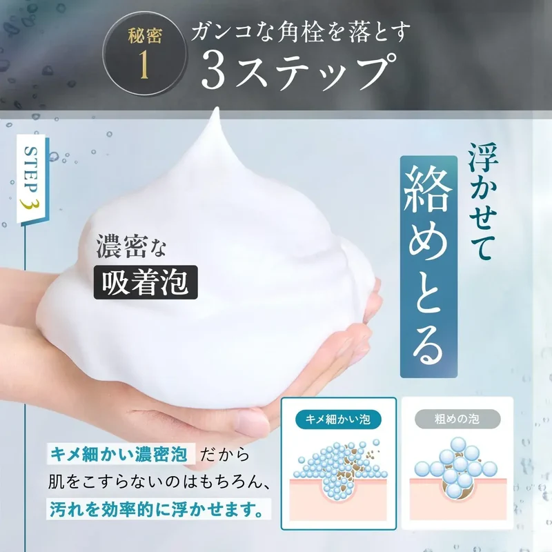 FANCL Skin Conditioning Gentle Face Cleanser for Sensitive Skin