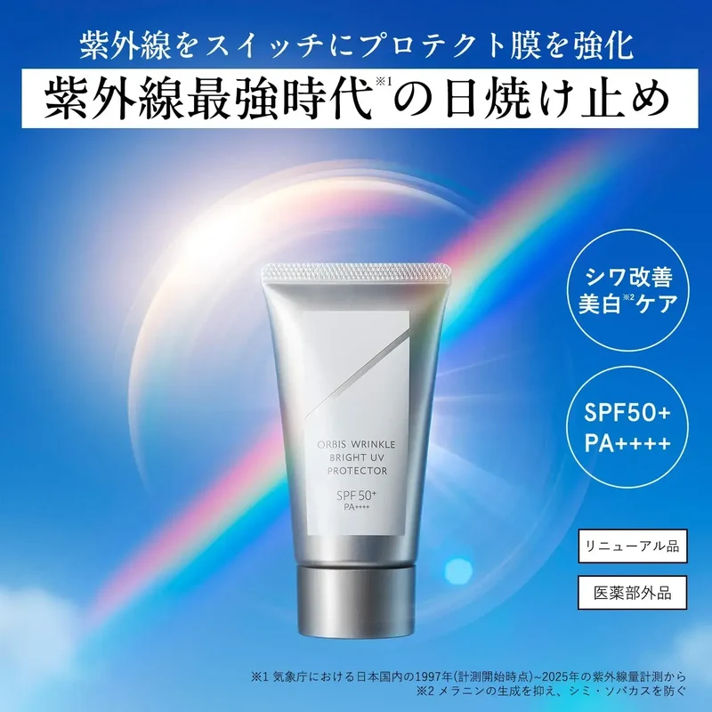 Orbis Wrinkle Bright SPF50 UV Face Sunscreen Protection 50g