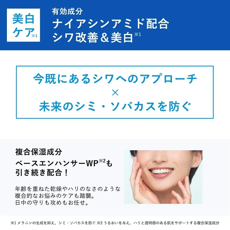 Orbis Wrinkle Bright SPF50 UV Face Sunscreen Protection 50g