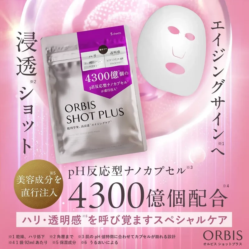 Orbis Shot Plus Nano NC Direct Shot Anti-Aging Mask 5-Sheet Set