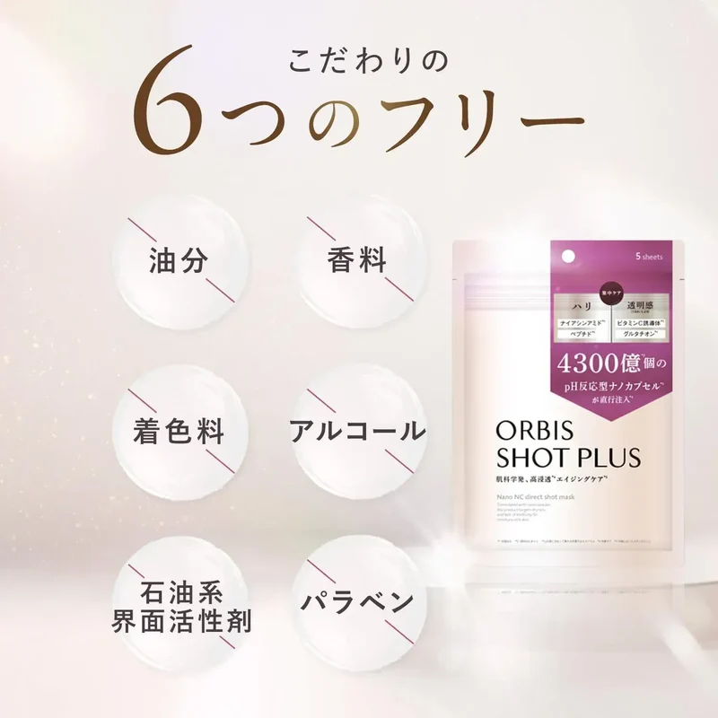 Orbis Shot Plus Nano NC Direct Shot Anti-Aging Mask 5-Sheet Set