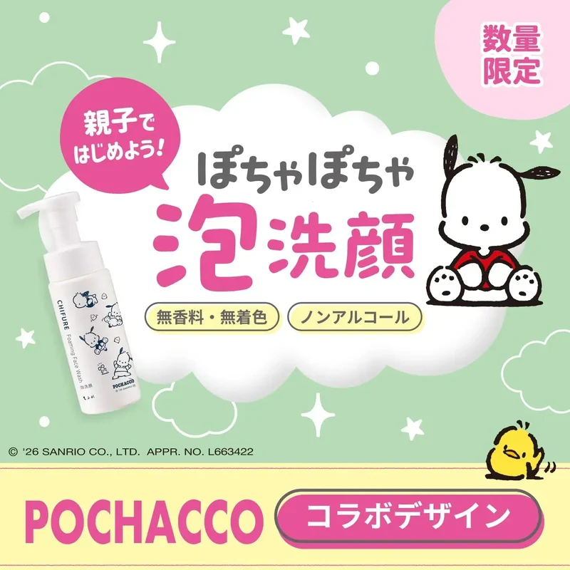 Chifure Lathering Face Wash Pochacco Special Release 180ml Pump