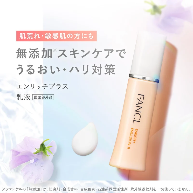 FANCL Enrich+ Emulsion Anti Wrinkle Light Milky Lotion 30Ml