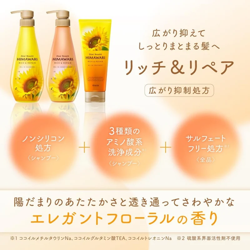 Dear Beauté HIMAWARI Oil In Conditioner Refill Rich & Repair 400g