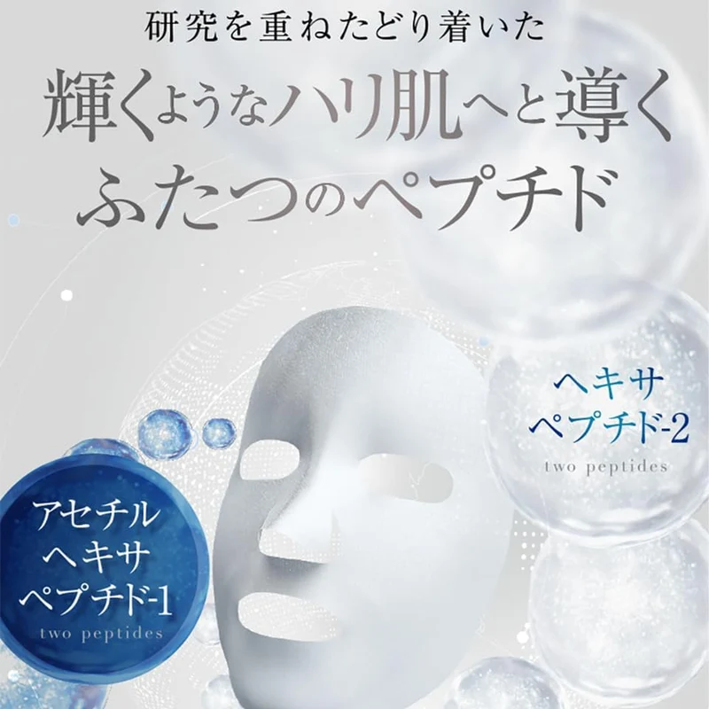 AXXZIA Beauty Force Treatment Mask GK 1 Sheet