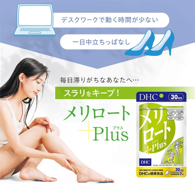 DHC Melilot Plus 60 Tablets