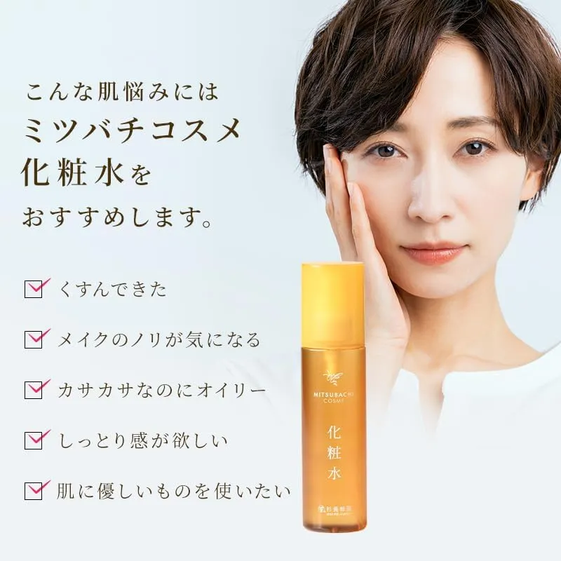 Sugi Bee Garden Mitsubachi Cosmetics Lotion 20ml Sample