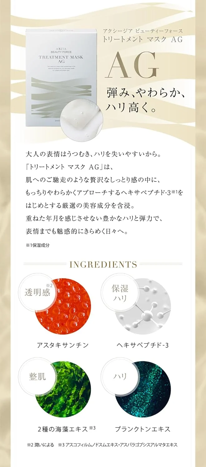 AXXZIA Beauty Force Treatment Mask AG 1 Sheet