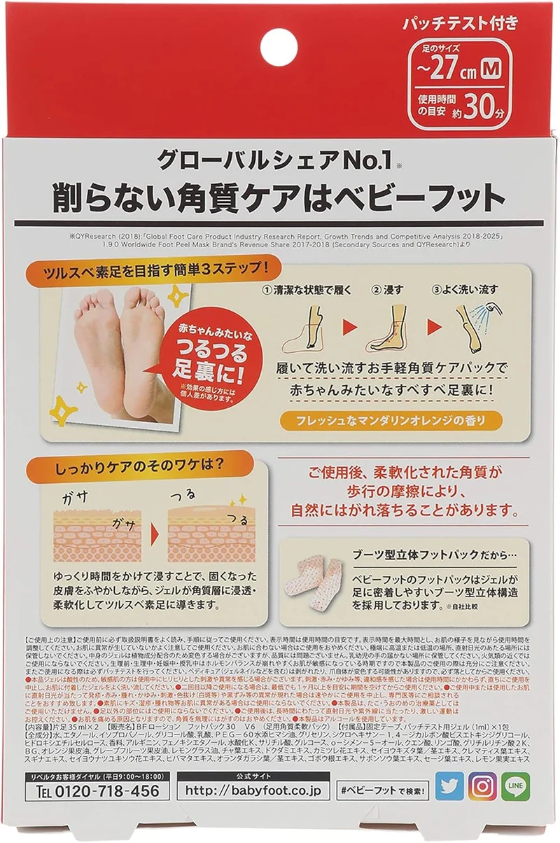 Baby Foot Easy Pack 30-Min Type