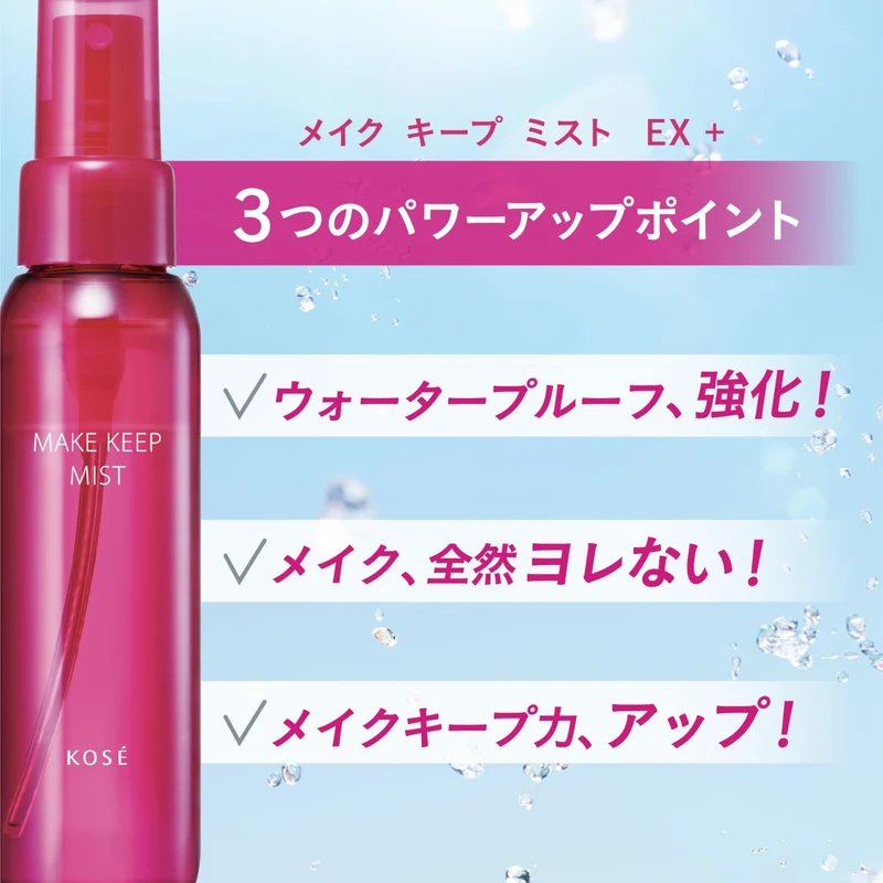 KOSE Make Keep Mist EX+ 80mL - Waterproof Setting Spray Sebum & Shine Control