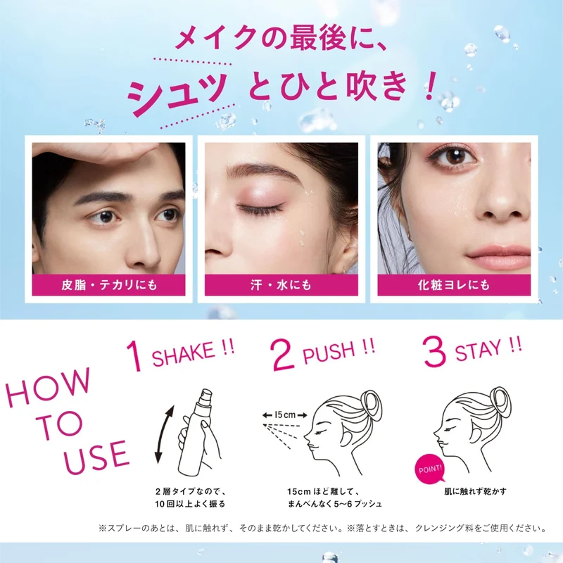 KOSE Make Keep Mist EX+ 80mL - Waterproof Setting Spray Sebum & Shine Control