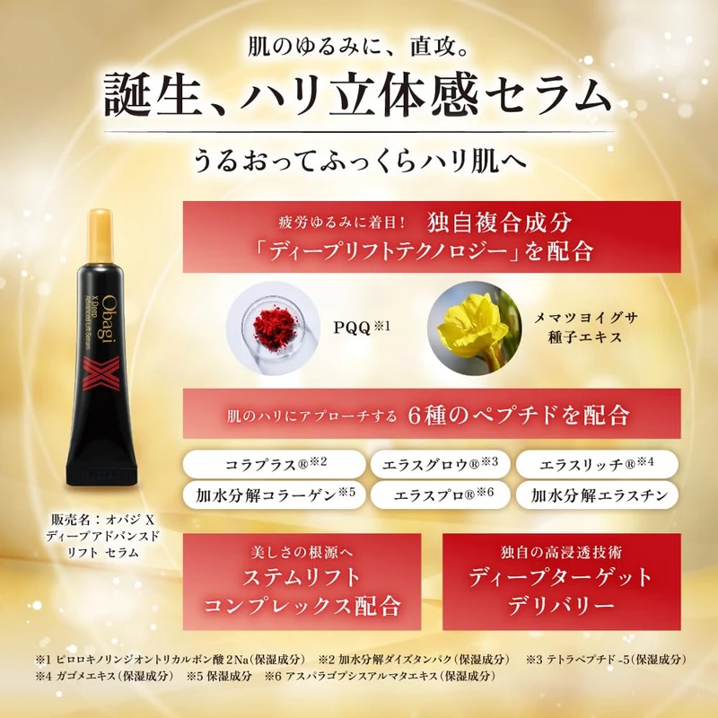 Obagi X 7-Day Firming Trial Mini Bottle Set
