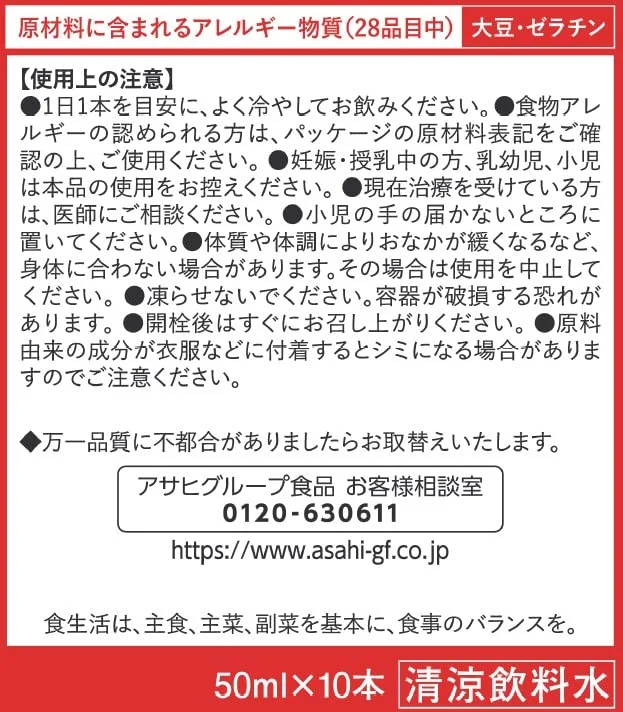 Asahi Perfect Asta Collagen Red Premier Drink with Astaxanthin 10 Pack