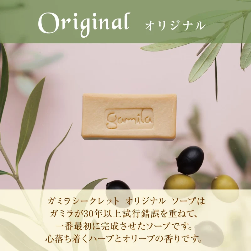 Gamila Secret Three Mini Cleansing Soap Bar Set (Geranium, Original, Lavender)