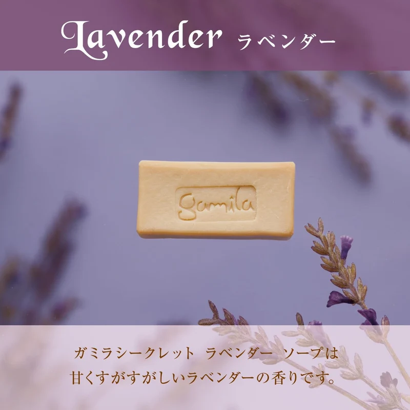 Gamila Secret Three Mini Cleansing Soap Bar Set (Geranium, Original, Lavender)