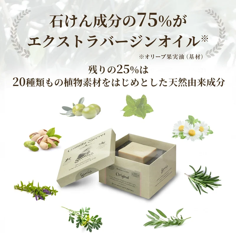 Gamila Secret Three Mini Cleansing Soap Bar Set (Geranium, Original, Lavender)