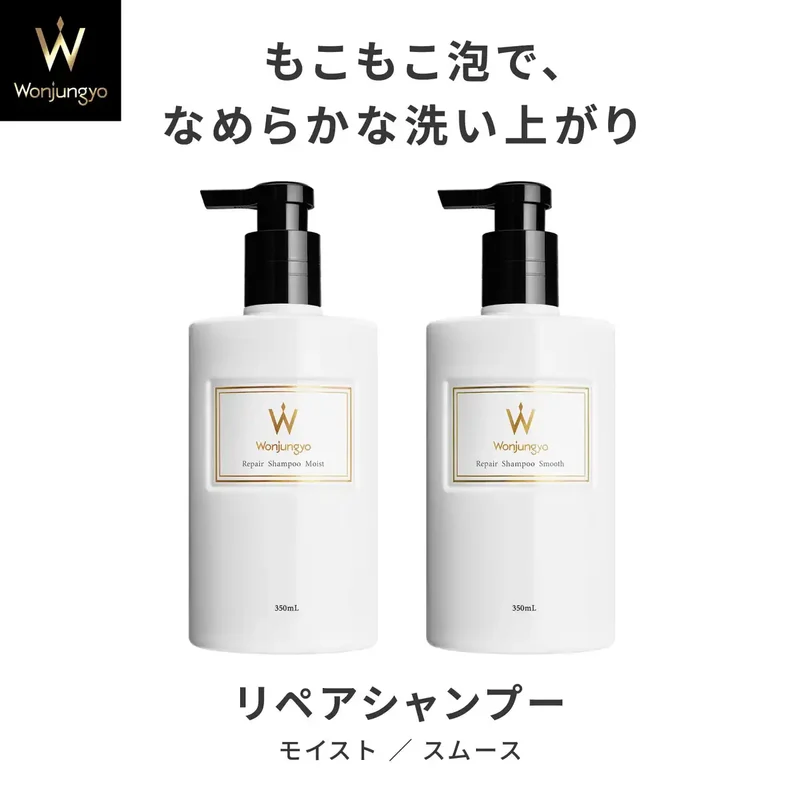 Wonjungyo Repair Shampoo Smooth Refill - Hair Care Damage Repair Moisturizing