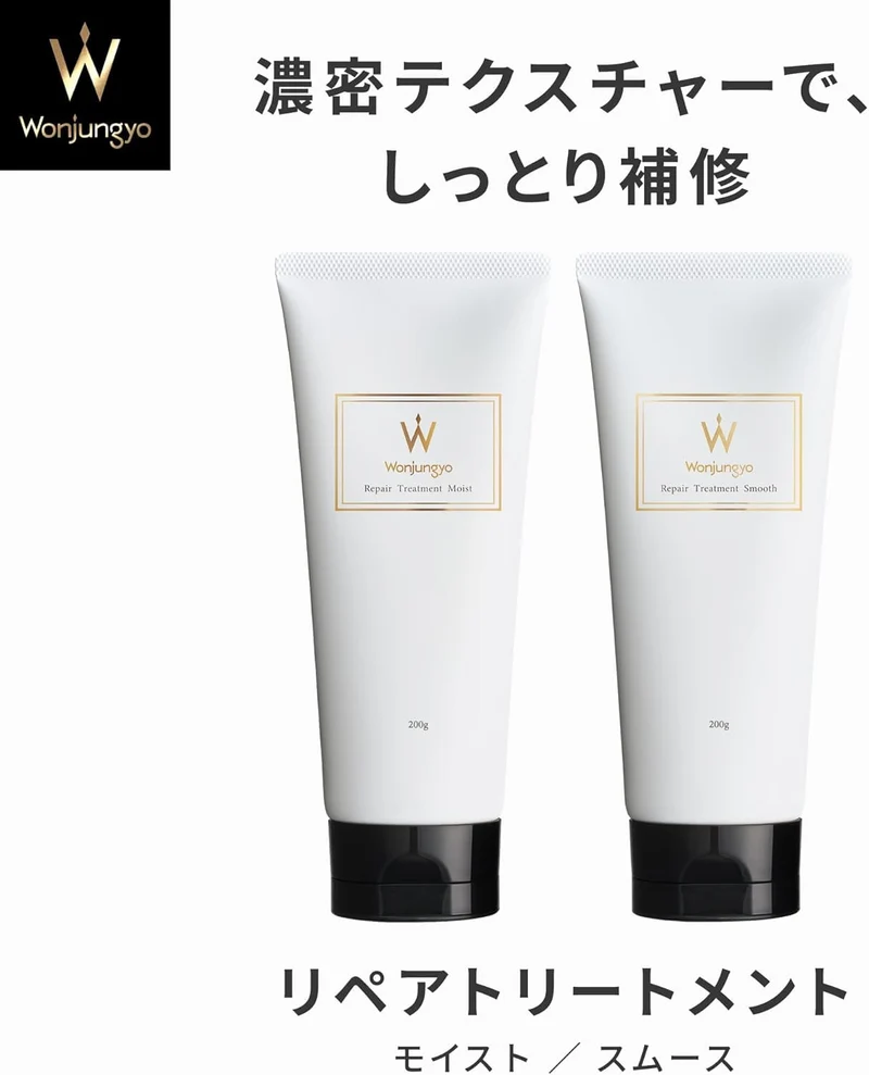 Wonjungyo Repair Treatment Moist 200G - Moisturizing Hair Care for Dry Frizzy Hair