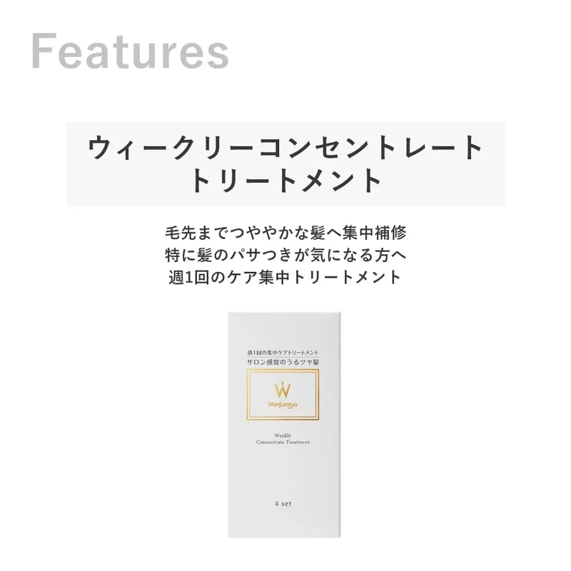 Wonjungyo Weekly Concentrate Hair Treatment 4 Pack Intensive Care Solution