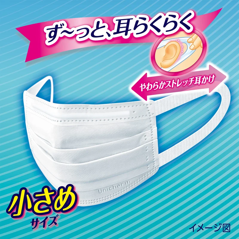 Unicharm Super Comfort Pleated Mask Small 30 Sheets