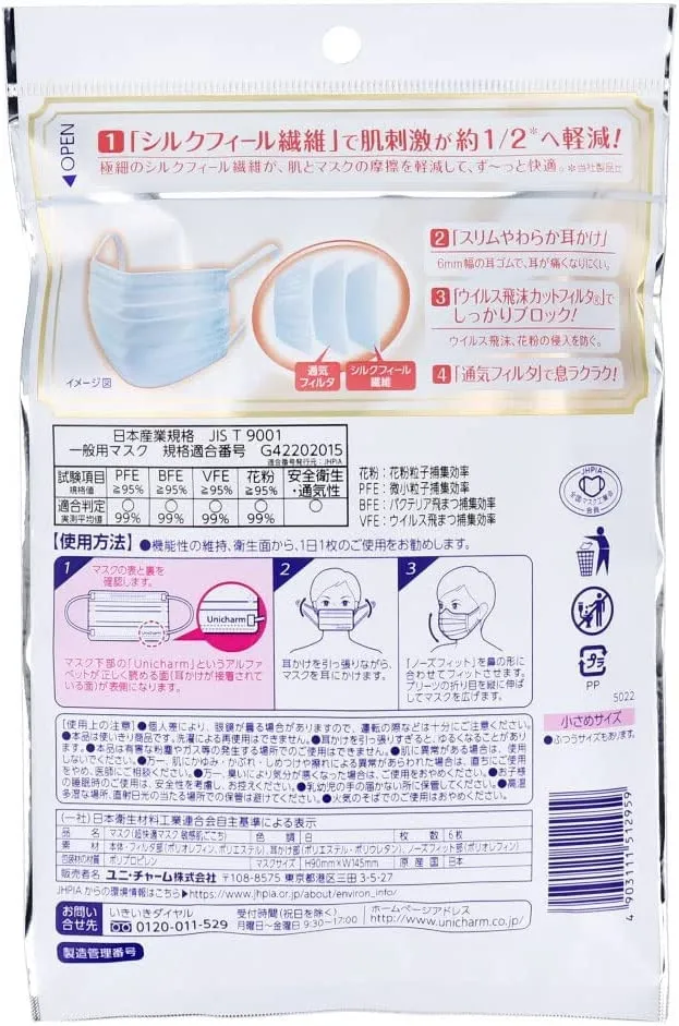 Unicharm Cho Kaiteki Mask Sensitive Skin Small Size 6 Sheets