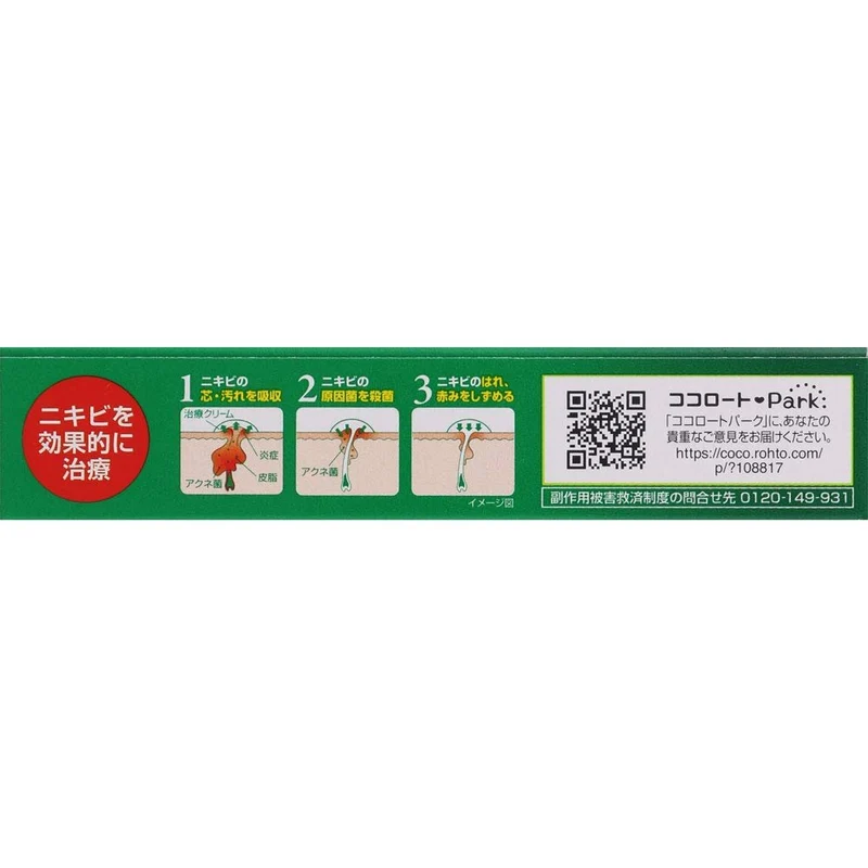 Rohto Mentholatum Acnes Acne Treatment Cream 18g