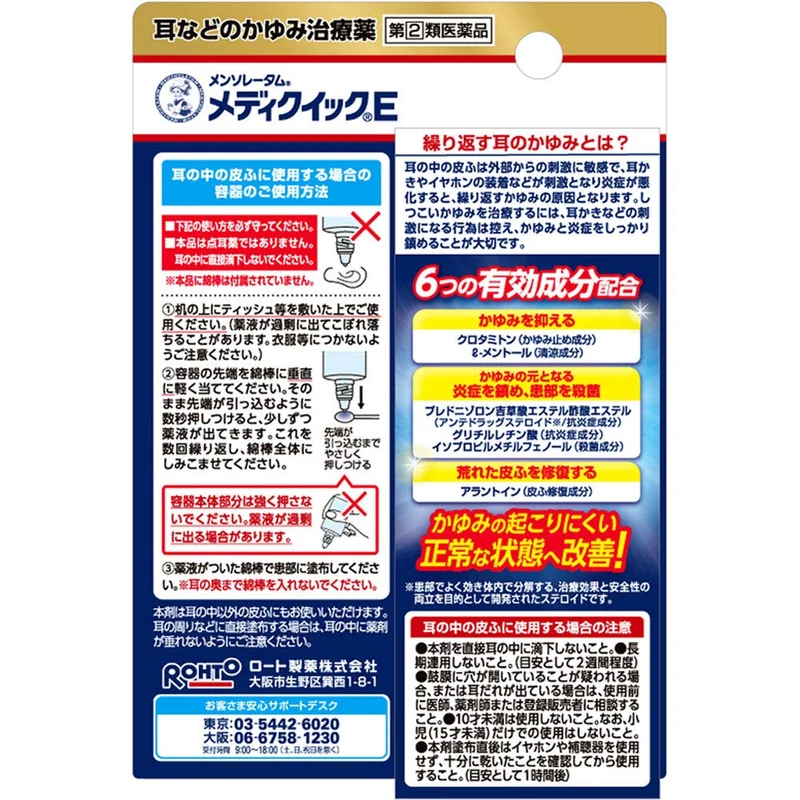 Rohto Mentholatum Medi Quick E 30ml