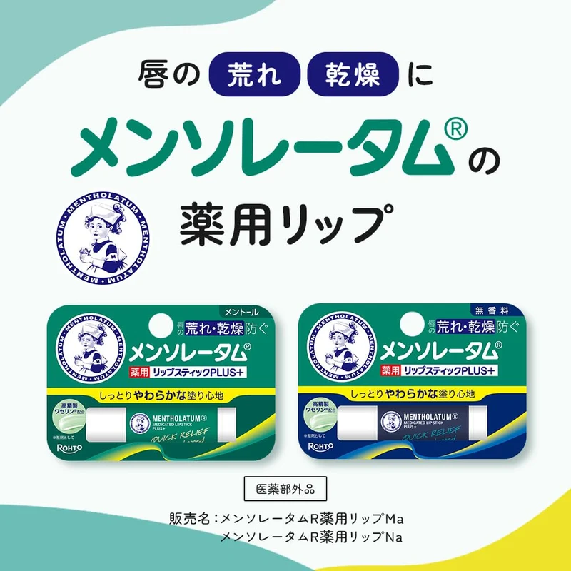 Rohto Mentholatum Lip Stick Plus Fragrance Free 4.5g