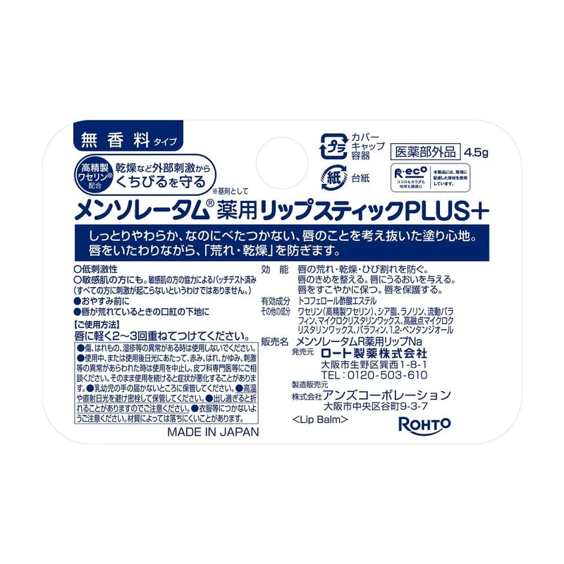 Rohto Mentholatum Lip Stick Plus Fragrance Free 4.5g