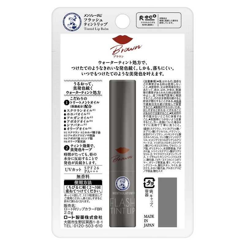 Mentholatum Flash Tint Lip Brown 2g