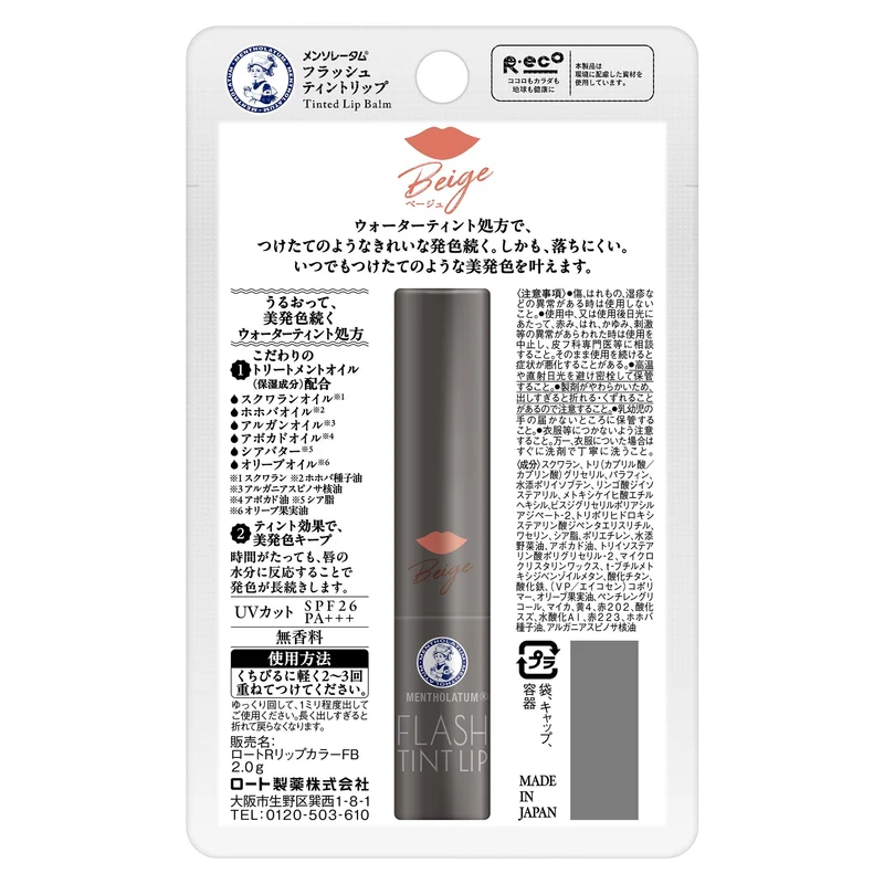 Mentholatum Flash Tint Lip Beige 2g