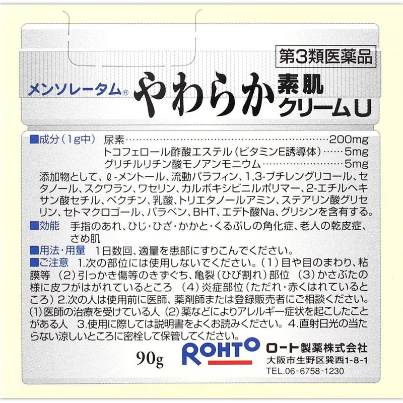 Rohto Mentholatum Yawaraka Bare Skin Cream U 90g