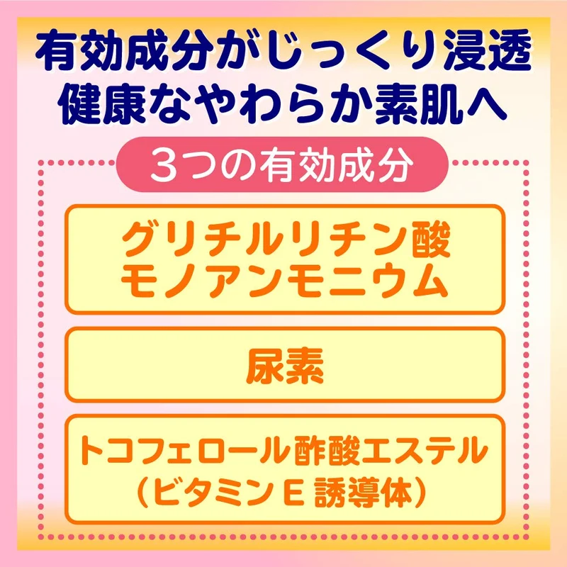 Rohto Mentholatum Yawaraka Bare Skin Cream U 90g