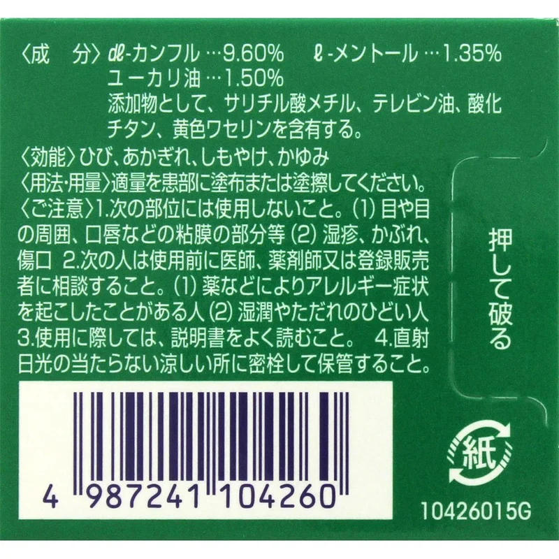 Rohto Mentholatum Ointment C 12g