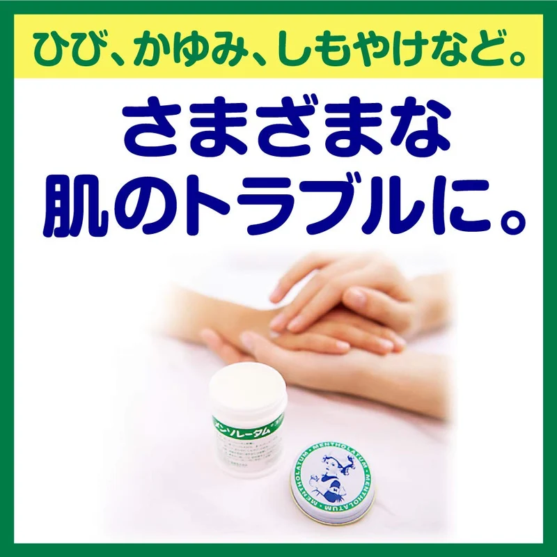 Rohto Mentholatum Ointment C 75g