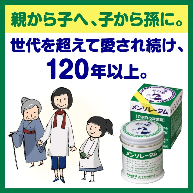 Rohto Mentholatum Ointment C 75g