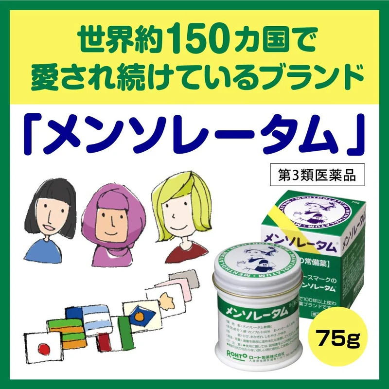 Rohto Mentholatum Ointment C 75g