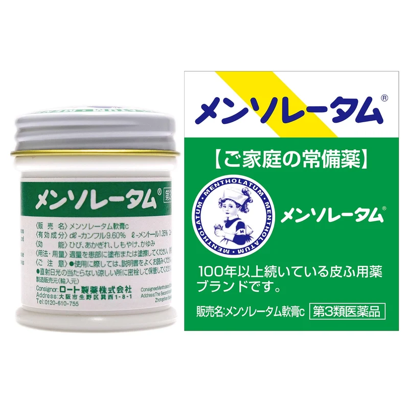 Rohto Mentholatum Ointment c 35g