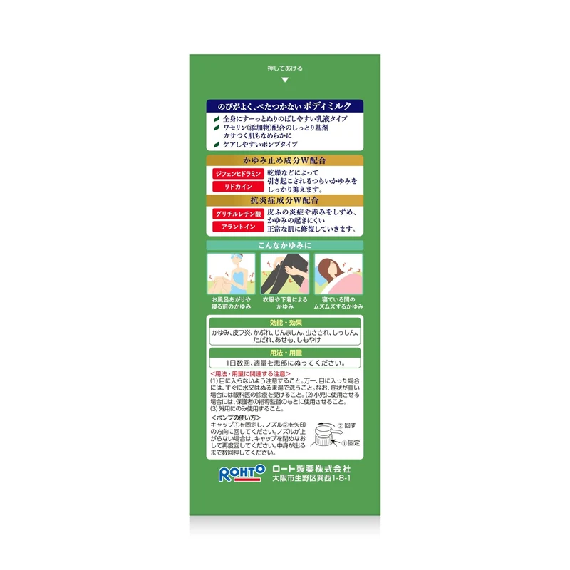 Rohto Mentholatum AD Botanical Milk Lotion 130g
