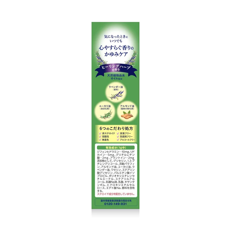 Rohto Mentholatum AD Botanical Milk Lotion 130g