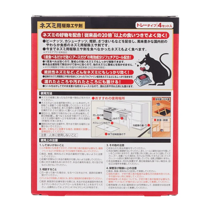 Desmore Pro Saigo no Bansan Tray Type 4 Count