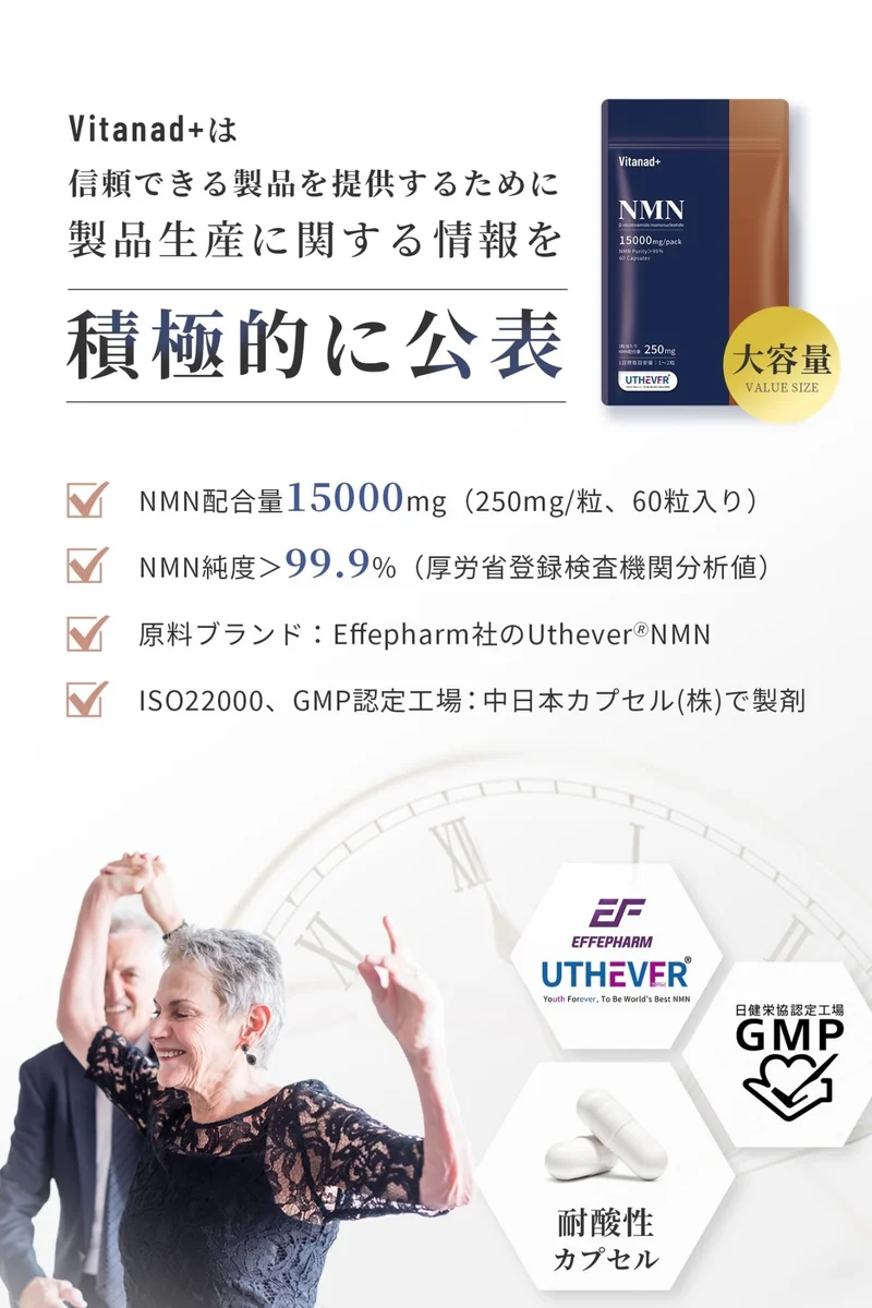 Vitanad+ NMN Supplement 15000mg Acid-Resistant Capsules 99.9% Pure