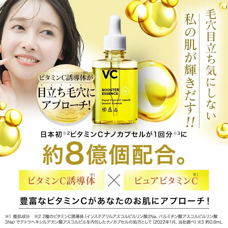 W VC Booster Essence Serum 45mL 1 Bottle / Approx 60 Days Serial No