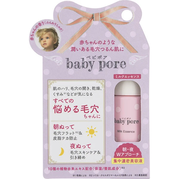 Club Baby Pour Milk Essence - Japanese Milky Essence - Skincare Products