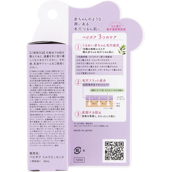 Club Baby Pour Milk Essence - Japanese Milky Essence - Skincare Products